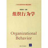 精品教材组织行为学