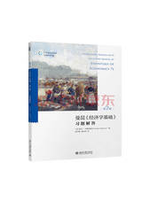曼昆经济学基础习题解答