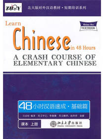 北大版对外汉语教材