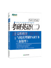 完形填空与阅读理解