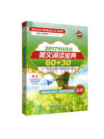 徐绽 著：美文诵读宝典