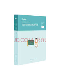 专业知识高频考点