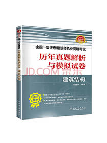 一级注册建筑师