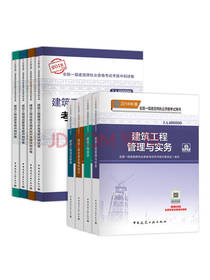 一级建造师教材 冲刺试卷