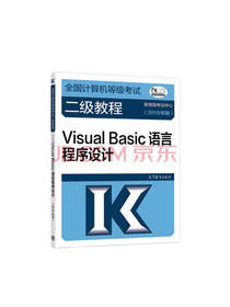 VB语言程序设计
