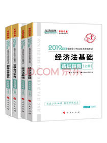 中华会计网 初级会计考试教材