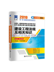 建设工程法规及相关知识