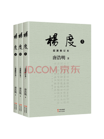 中国出版集团《杨度》套装