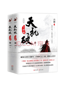 吕峥《天机破：王阳明》套装