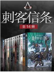 刺客信条：奥德赛