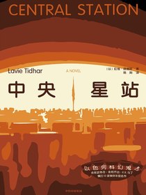 中央星站