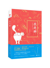 北京联合出版公司《我是猫》