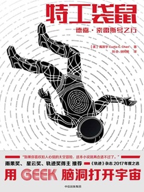 特工袋鼠.德嘉·索雷斯号之行