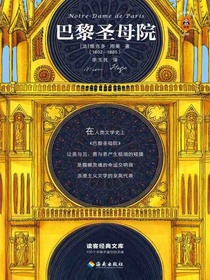 巴黎圣母院