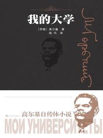 我的大学