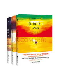克莱儿·麦克福尔《摆渡人》套装