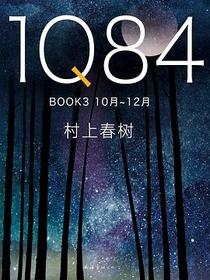 1Q84 BOOK3