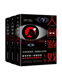 钟宇 《人间游戏》套装