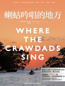 蝲蛄吟唱的地方