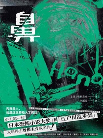 鼻