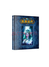 《魔兽世界编年史》