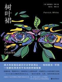 树叶裙