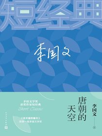 唐朝的天空