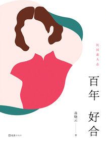 百年好合（2020版）