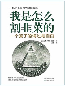 我是怎么割韭菜的