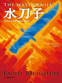 水刀子