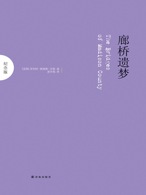 廊桥遗梦（纪念版）