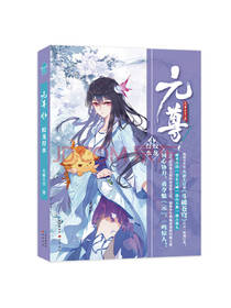 长江出版社《元尊》