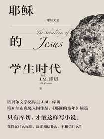 耶稣的学生时代