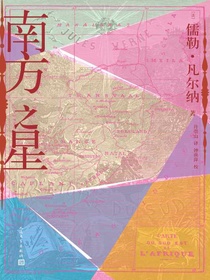 南方之星