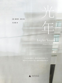光年