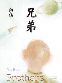 兄弟