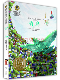 青鸟 国际大奖儿童文学读物小学生三四五六年级课外阅读书籍青少年儿童必读名著故事书