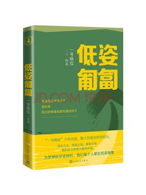 低姿匍匐