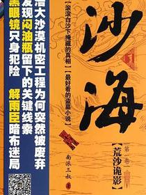 沙海1