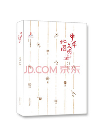 中华文明地图
