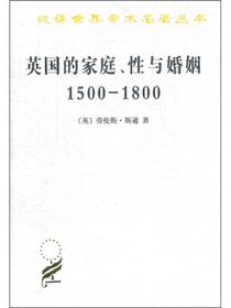 英国的家庭、性与婚姻(1500-1800)