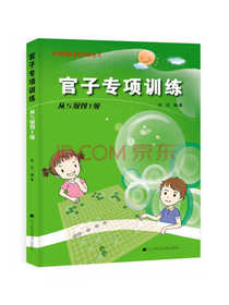 官子专项训练：从5级到1级