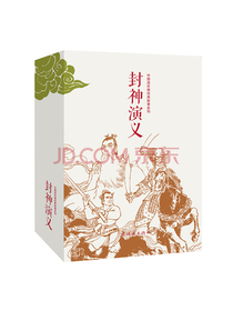 中国连环画经典故事系列：封神演义（套装共15册）