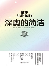 深奥的简洁