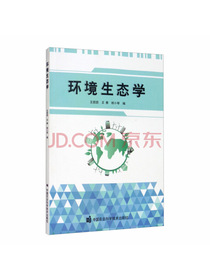 环境生态学