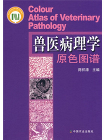 兽医病理学原色图谱