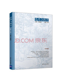 艺术与科学（卷十五）：艺术图像