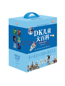 DK儿童大百科系列精选礼品套装（精装全5册）科学大百科+历史大百科+自然大百科+动物大百科+太空