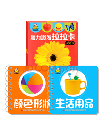 颜色形状生活用品认知卡（套装3册）撕不烂宝宝认知卡片
