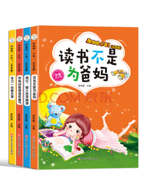 小笨熊 儿童文学励志书 小学生课外阅读 加油吧少年 彩图注音版6-9岁全4册 读书坏情绪战胜学习